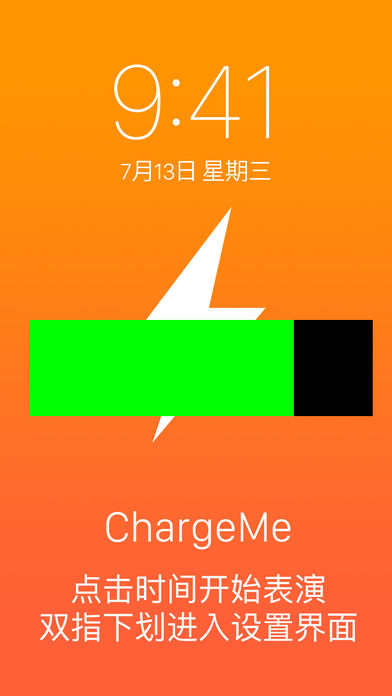 ChargeMe（魔力充） - 假装给你的iPhone充电