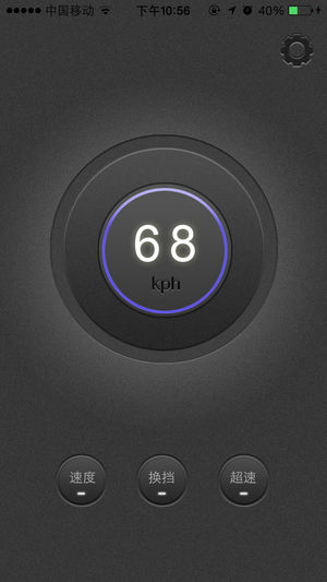 会说话的变速箱 - 换挡语音提示器驾校考试新手上路必备