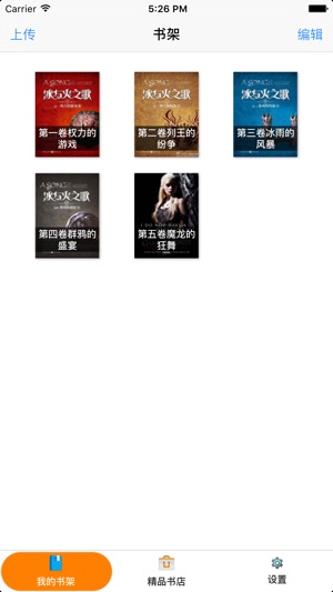 冰与火之歌－winter is coming