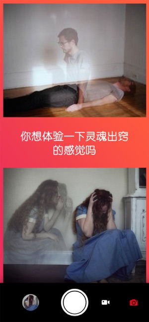 魔鬼相机+鬼魂,恐怖题材照片及视频编辑神器,鬼片照相机