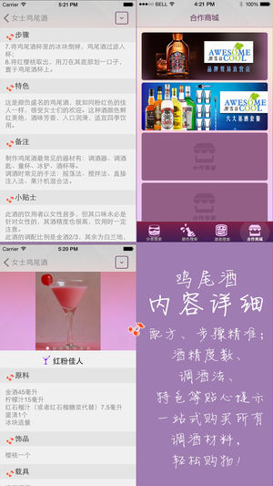 鸡尾酒调酒配方大全-酒吧常见饮料图片及制作