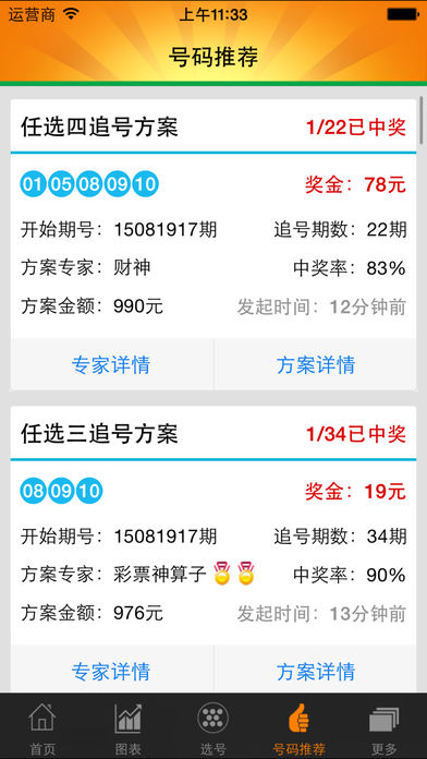 河北11选5 体彩11选5选号技巧开奖号码推荐