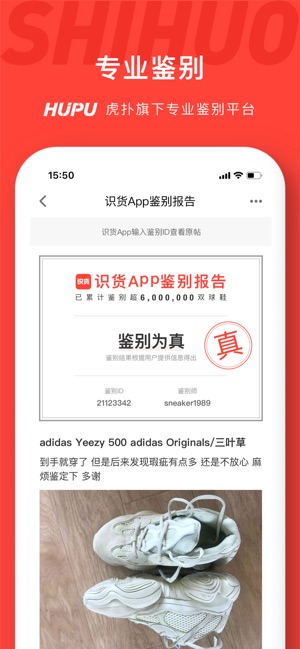 识货-为您推荐运动潮流的好物和好价