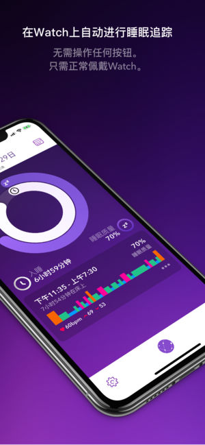 Pillow: Sleep tracking & analysis alarm clock