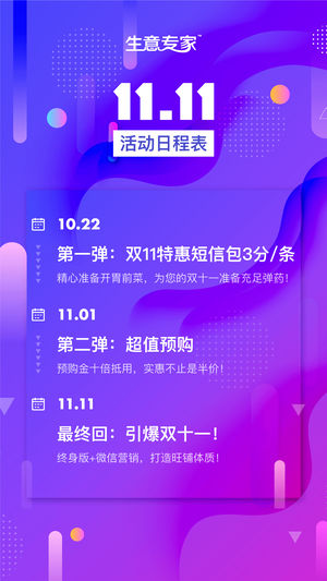 生意专家进销存-专业的店铺管理软件