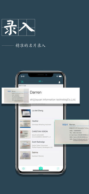 名片扫描王&Foxcard&名片识别&Business Card Scanner