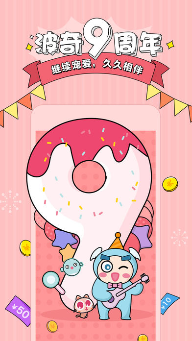 波奇宠物——宠物用品特卖商城