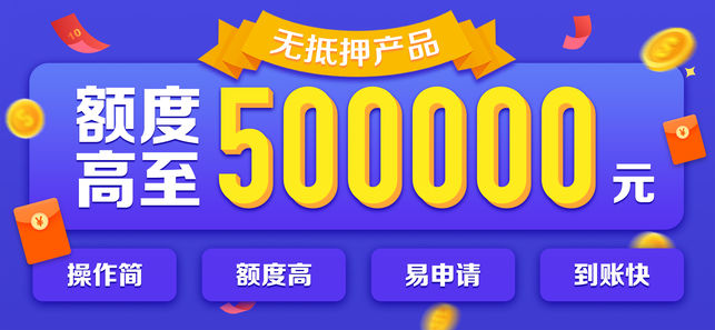 平安普惠—平安集团旗下值得信赖的信用贷款平台