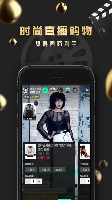 YES!-时尚爱豆的直播圈！