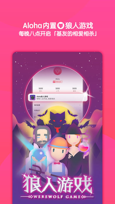 Aloha - 同志配对约会神器