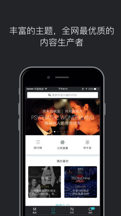 MONO猫弄 - 高质量内容文化社区