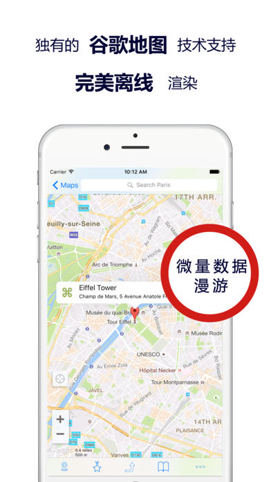 Offline Maps - 谷歌3D离线地图和维基百科