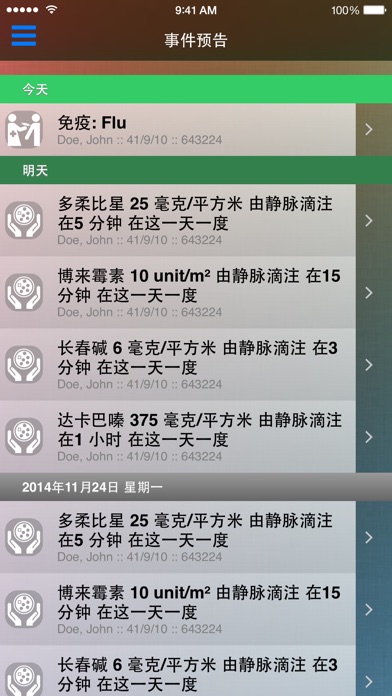 癌症治疗日历 - 患者和医护人员的综合规划表