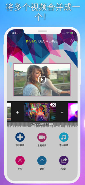 视频合并 (Video Merger) - 视频拼接, merge clips with background music and watermarks, 视频合成 & 视频合一