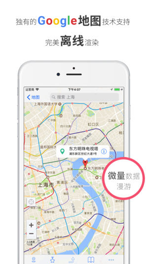 Offline Maps Pro - 谷歌3D离线地图和维基百科