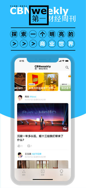 第一财经周刊 - 看商业世界更有意思