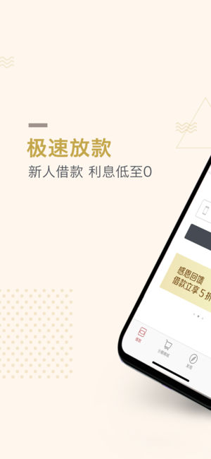 信用钱包官方版-用手机号就能贷款
