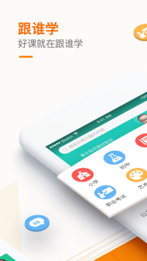 跟谁学-找好老师上跟谁学