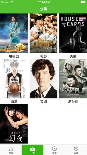 爱看影视－免费最新最热海量院线大片电影电视剧美剧综艺视频播放器