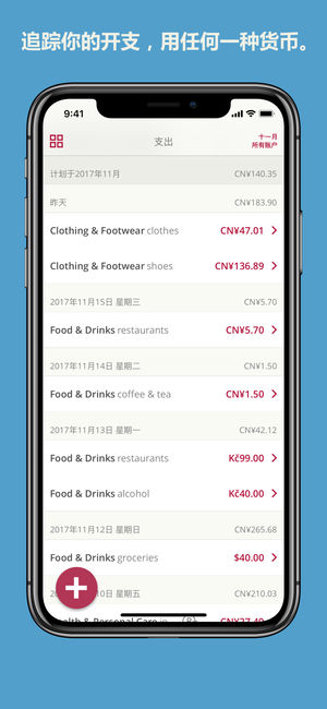 ToshI 财务管理——开支查询器&预算管理人