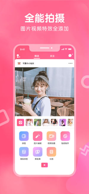 Wecut-自拍天天新特效