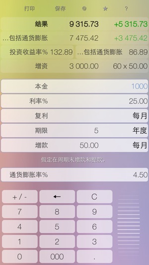 Deposit-带有定期增款和提款的复利计算器