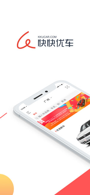 快快优车-首租66元，自驾游首选