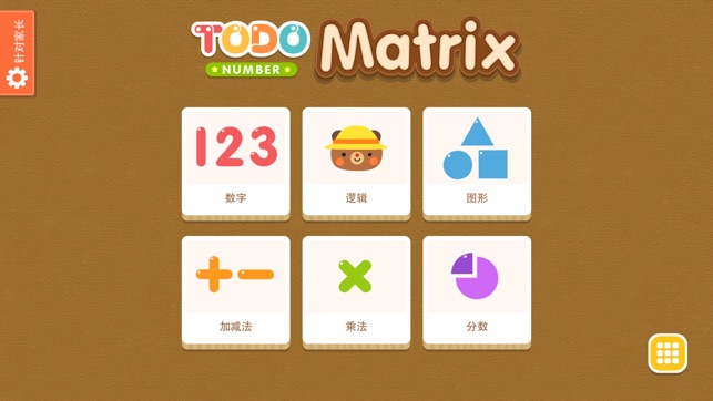 都都数字矩阵: 儿童脑筋急转弯、逻辑小测试以及数学推理题