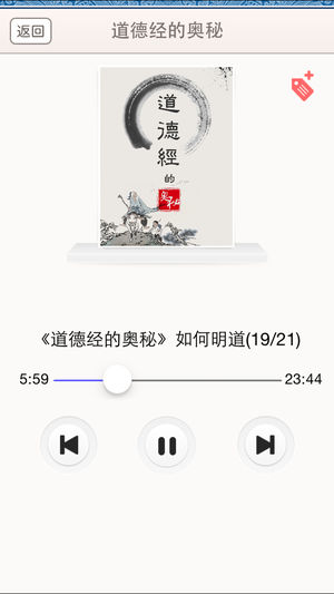 道德经的奥秘－解读哲学经典