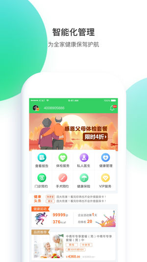 记健康体检报告解读-慈铭体检在线预约