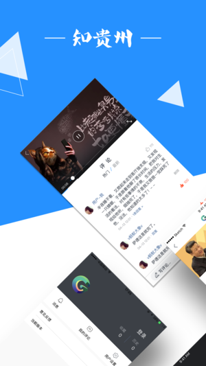 众望-知贵州.晓天下.悦生活