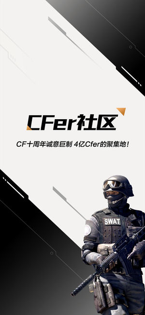 CF掌上穿越火线