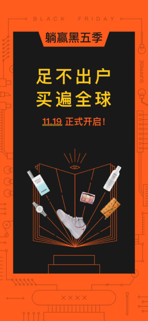 「别样」海外直购 -- 淘出全球性价比