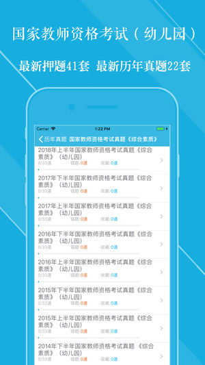幼师资格考试题库 2017最新版