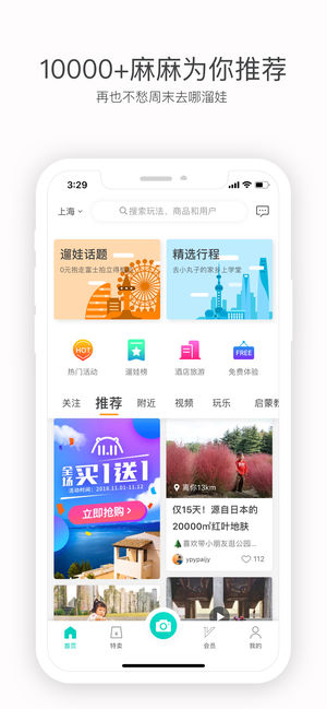 彩贝壳 - 精选周末好趣处