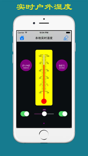 365实时户外湿度(湿度计)