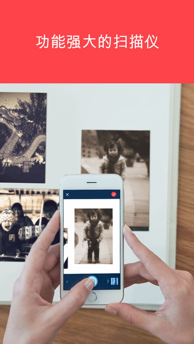 Photomyne的照片扫描仪: 自动扫描和裁剪照片