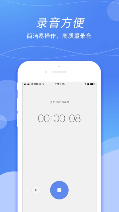 录音宝 - 语音转文字的录音神器