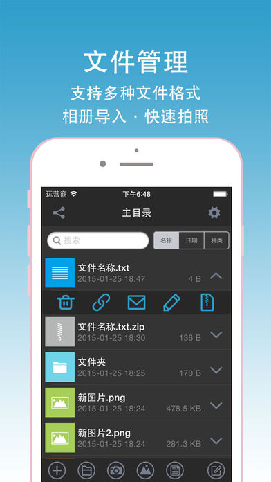 文件专家 -免费照片视频文件管理大师，支持zip&rar&7z多种格式文件解压缩工具