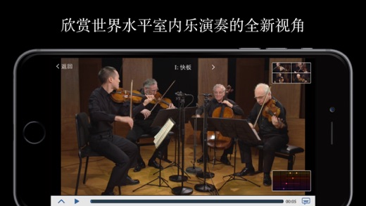 茱莉亚弦乐四重奏 - 探索舒伯特的杰作“死神与少女”