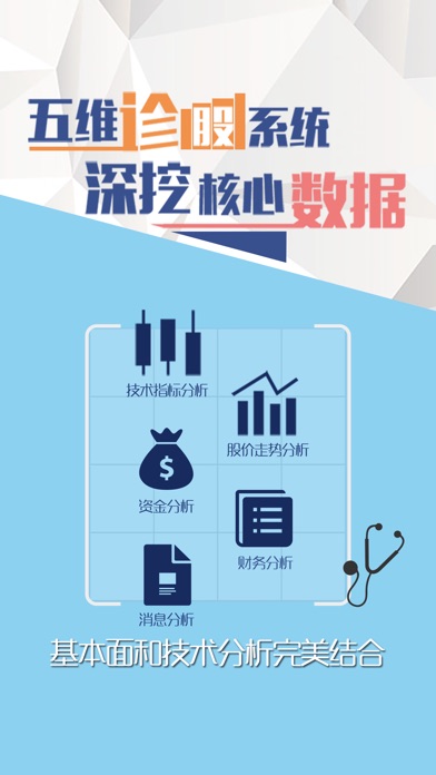 股票视野-专业级大数据炒股神器