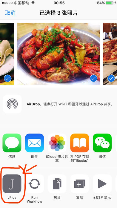 JPics--极简的长图拼接神器