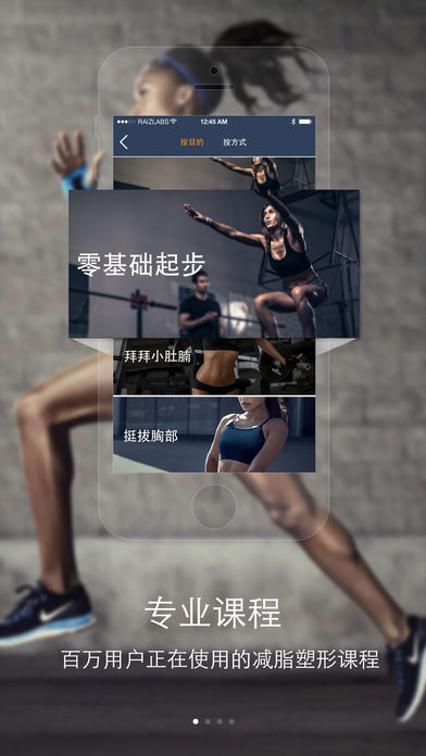 运动家-唯有坚持 方可蜕变