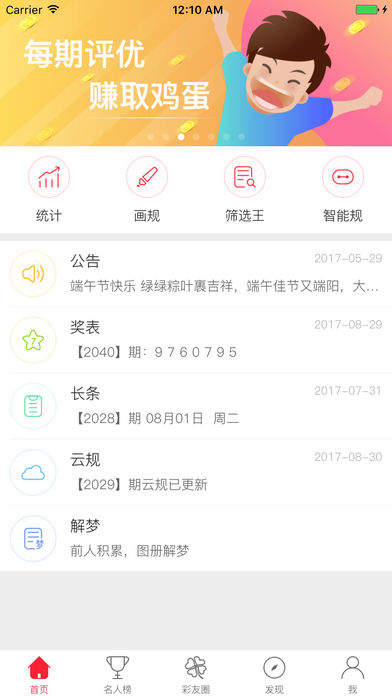大公鸡七星彩-梦想还是要有的, 万一实现了呢