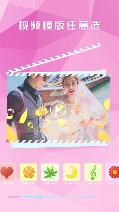 美影美视 - 朋友圈小视频制作&视频剪辑