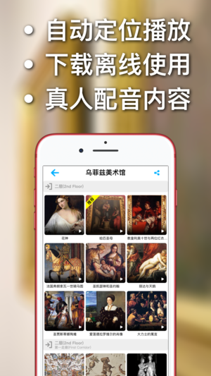 口袋导游:全球旅游景点中文语音讲解