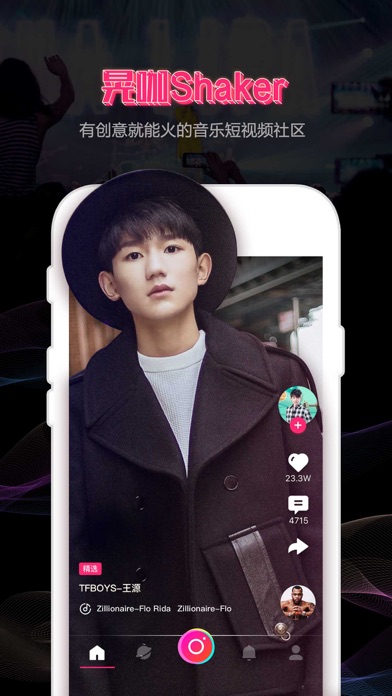 晃咖-有创意就能火的音乐短视频社区