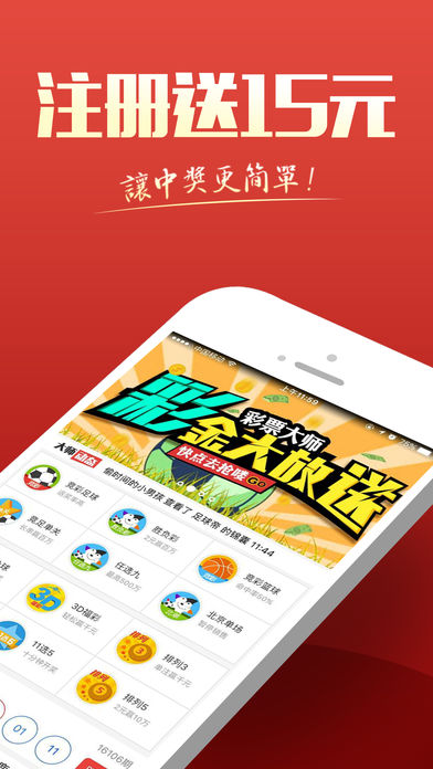 彩票大师(官方版)千位大师彩票预测