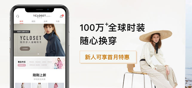 衣二三－创新女装租衣共享平台