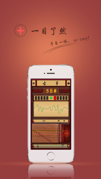 Royal Zh tuner-最好用古筝调音器，自动手动，包含古筝全模式，古筝学习助手。